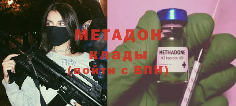 МЕТАДОН methadone  Буйнакск 